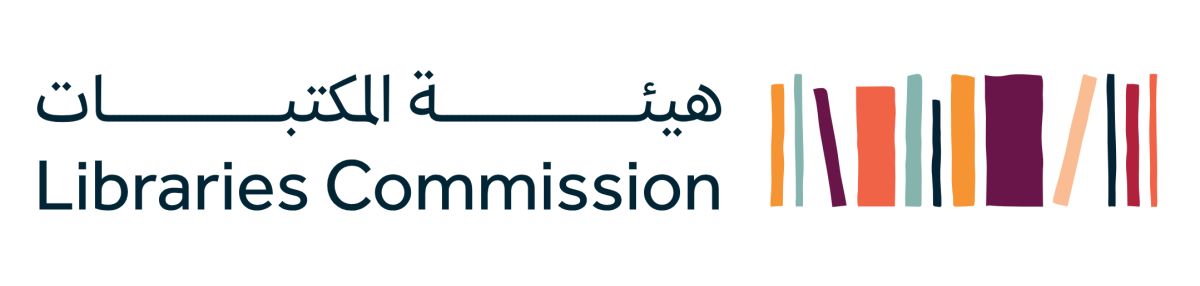 هيئة المكتبات تشارك في مؤتمر الاستثمار الثقافي 2025