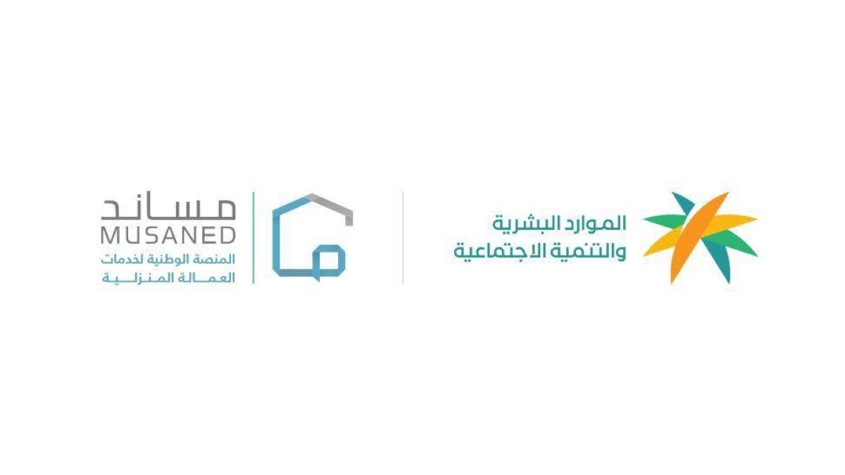 تطبيق المرحلة الرابعة من خدمة تحويل رواتب العمالة المساندة (المنزلية)