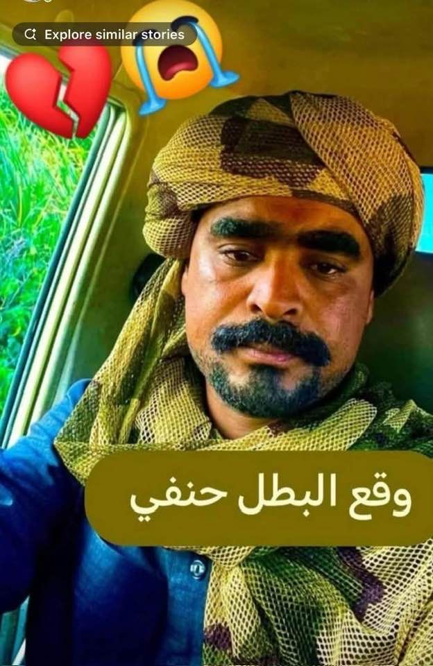 بالصورة.. مصرع القائد الميداني بمليشيا الدعم السريع “حنفي” إبن خالة “حميدتي” إثر قصف جوي بمنطقة “عنكوش”