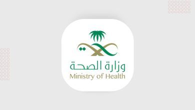 رابط الاستعلام عن معاملة في وزارة الصحة برقم القيد 1447