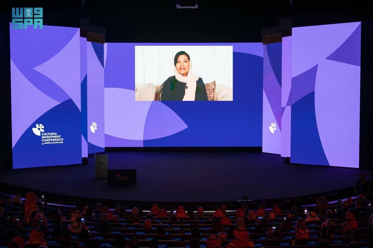 الأميرة ريما بنت بندر: مؤتمر الاستثمار الثقافي منصة لاكتشاف القدرات