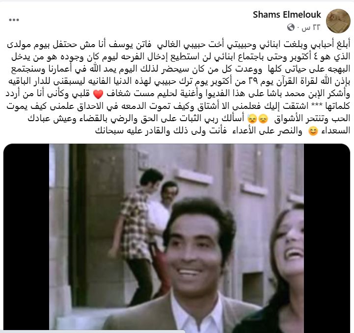 شمس البارودي تمتنع عن الاحتفال بيوم ميلادها .. فما السبب!