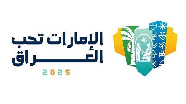 الإمارات تشارك أبناء الجالية العراقية الاحتفاء بموروثهم الحضاري غداً
