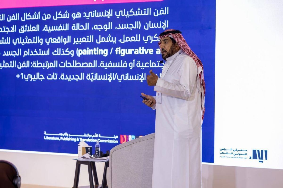 ورشة في معرض الرياض للكتاب
حول الفن الإنساني وتجلياته
