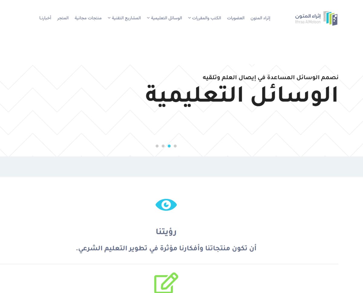 منصة سعودية تنقل العلوم الشرعية 
إلى بيئة رقمية متكاملة