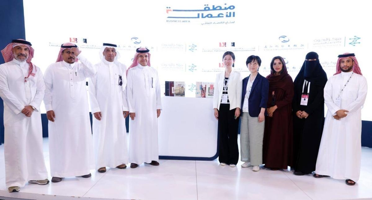 هيئة الأدب والنشر والترجمة ترعى مشروعاً سعودياً _ صينياً لترجمة الأدب الكلاسيكي