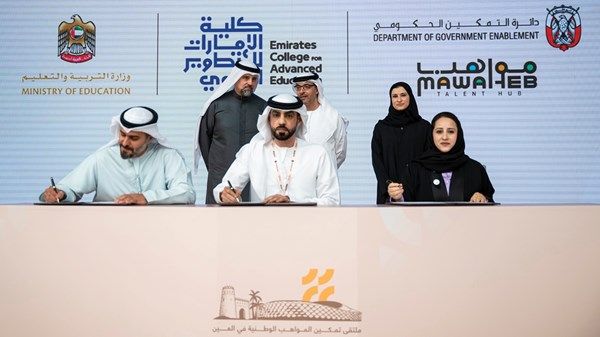 هزاع بن زايد يشهد انطلاق ملتقى «تمكين المواهب الوطنية في العين» وتوقيع 17 مذكرة تفاهم لتوفير أكثر من 3000 فرصة عمل للمواطنين