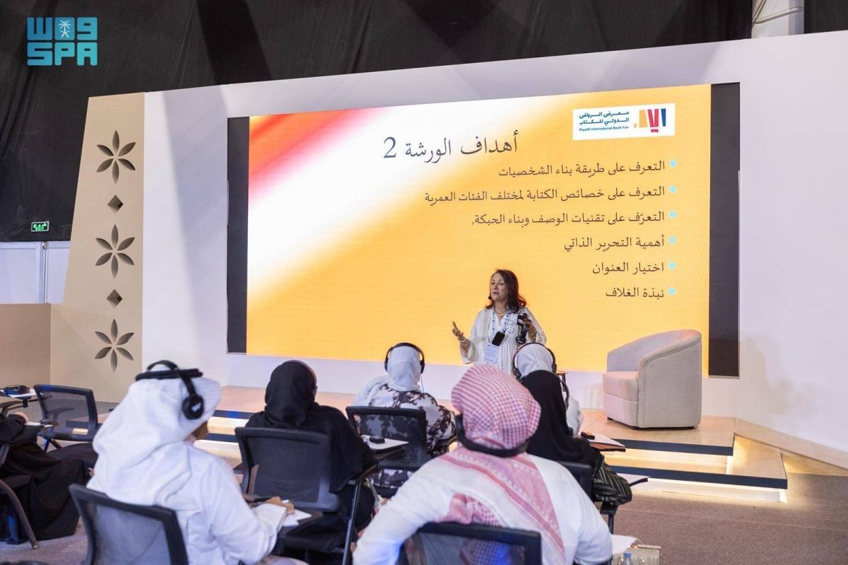 ورشة في معرض «الرياض تقرأ» حول تقنيات الكتابة للأطفال
