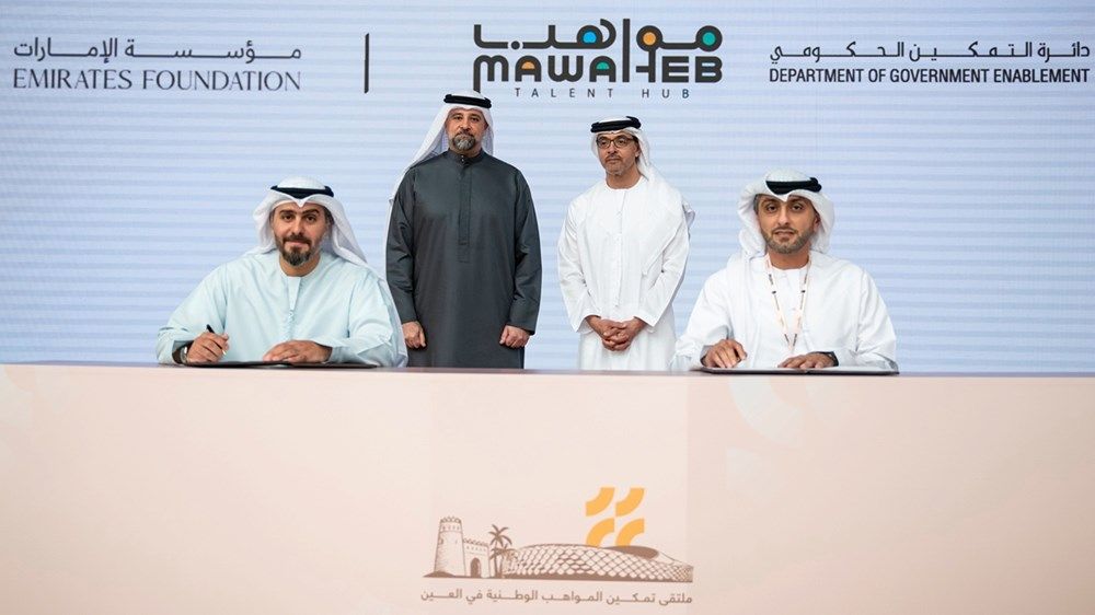 هزاع بن زايد يشهد انطلاق ملتقى «تمكين المواهب الوطنية في العين» وتوقيع 17 مذكرة تفاهم لتوفير أكثر من 3000 فرصة عمل للمواطنين
