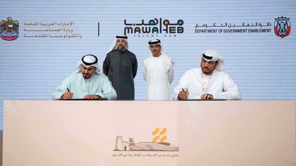 هزاع بن زايد يشهد انطلاق ملتقى «تمكين المواهب الوطنية في العين» وتوقيع 17 مذكرة تفاهم لتوفير أكثر من 3000 فرصة عمل للمواطنين