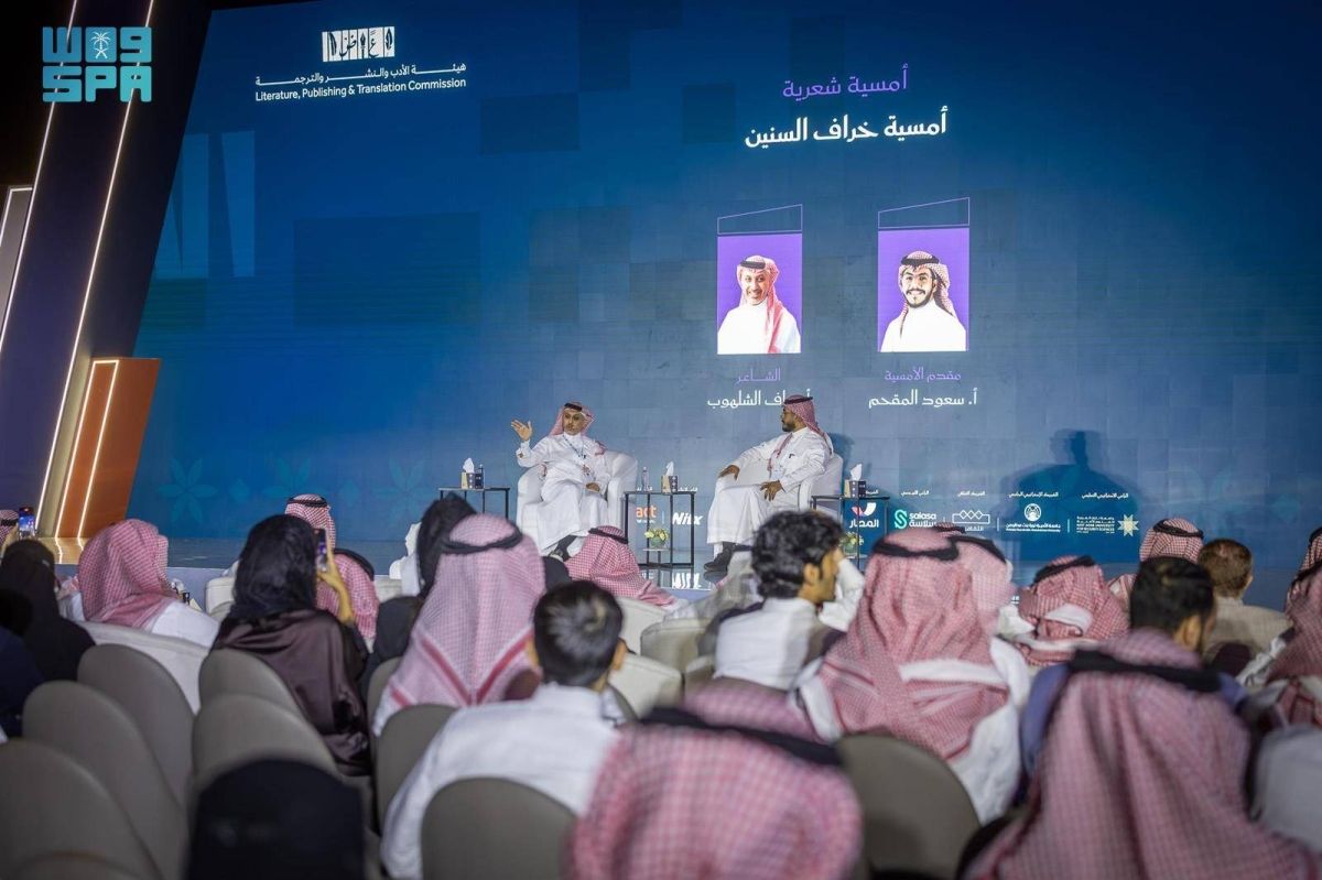 «خراف السنين».. أمسية شعرية في معرض «الرياض تقرأ»
