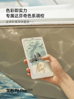 تكنولوجيا: Boox P6 Pro يقدم شاشة E-Ink ملونة ودعمًا للشبكات الخلوية