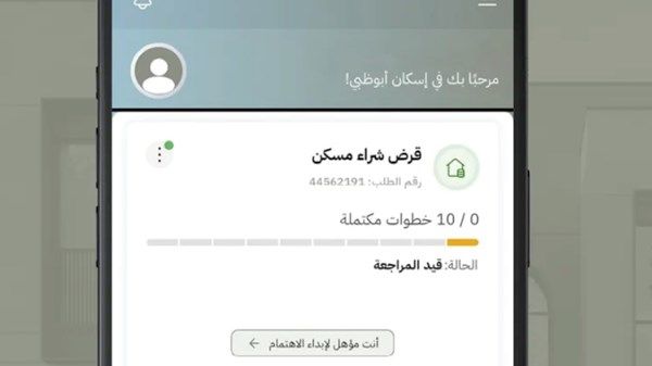 «أبوظبي للإسكان» تطلق خدمة "إبداء الاهتمام"