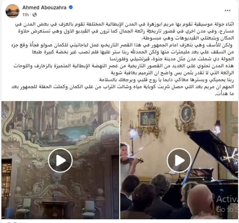 سقط السقف عليها.. حفيدة عبد الرحمن أبو زهرة تتعرض لحادث غريب في إيطاليا