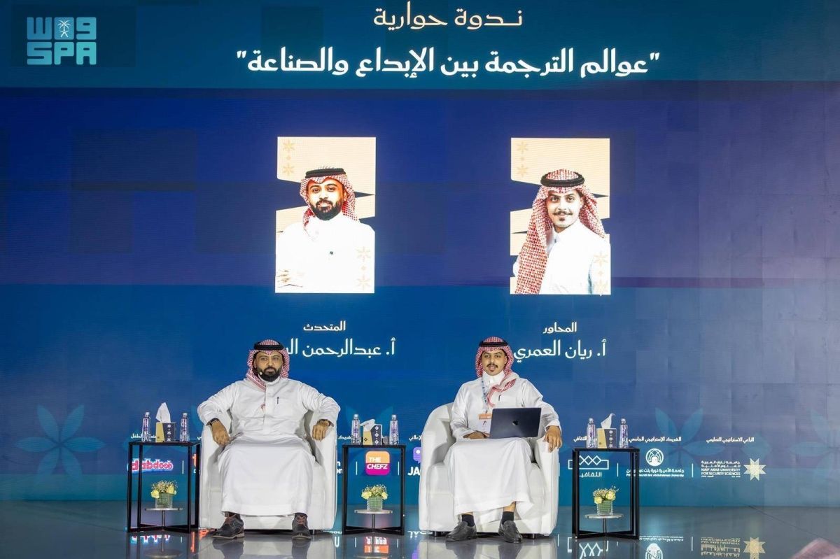 معرض الرياض الدولي للكتاب يناقش عوالم الترجمة