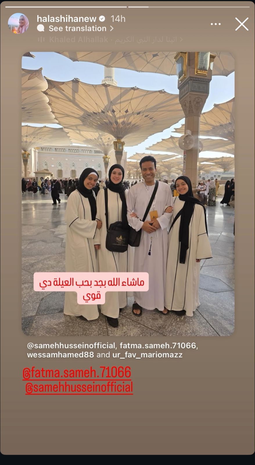حلا شيحة توجه رسالة لـ أسرة سامح حسين في أحدث ظهور