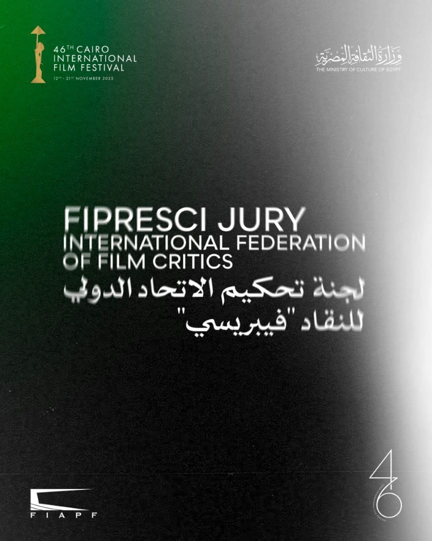 مهرجان القاهرة السينمائي يكشف أعضاء لجان تحكيم الدورة الـ46