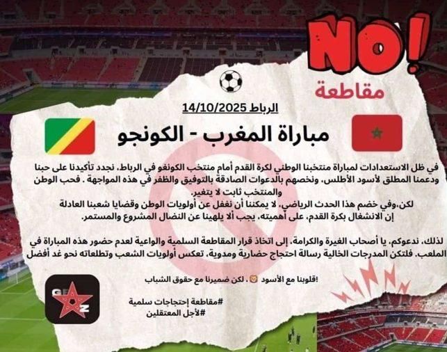 جدل في المغرب بين المدافعين عن روح الوطنية وحرية التعبير