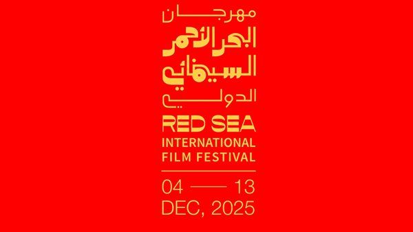 مهرجان البحر الأحمر السينمائي الدولي يكشف عن 11 فيلمًا عربيًا قصيرًا بينها عمل مصري في دورته الخامسة