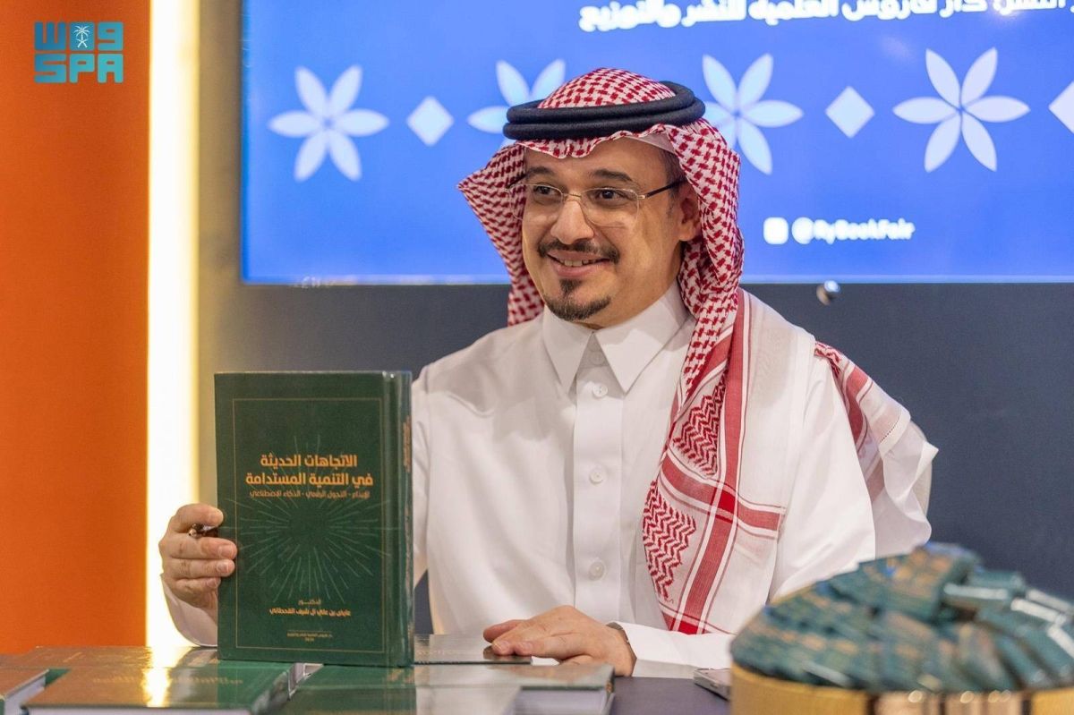 معرض «الرياض تقرأ» يبسط تحديات التنمية في مواجهة الإبداع والتحول الرقمي