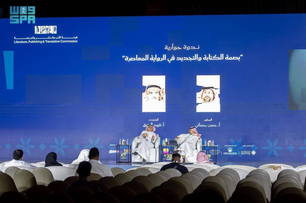 التجديد في الرواية.. ندوة حوارية في معرض «الرياض تقرأ»