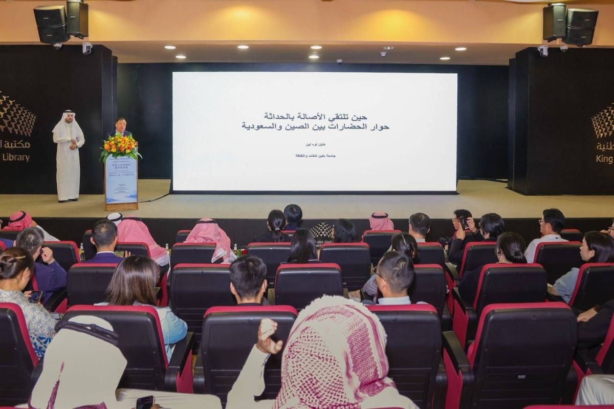 مكتبة الملك فهد الوطنية تستضيف لقاء سعوديا ً- صينياً لتعزيز التعاون الثقافي والاقتصادي والصحي