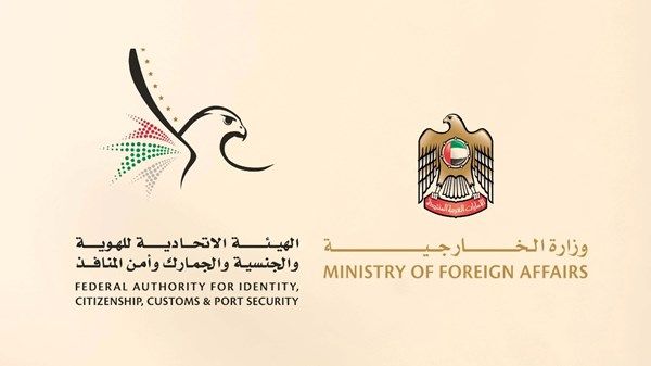 «الخارجية» و«الهوية والجنسية» تطلقان خدمات غير مسبوقة لحاملي الإقامة الذهبية خلال «جيتكس»