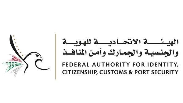 «الهوية والجنسية» تُطلق مبادرة «الهيئة في خدمتك» خلال «جيتكس جلوبال»