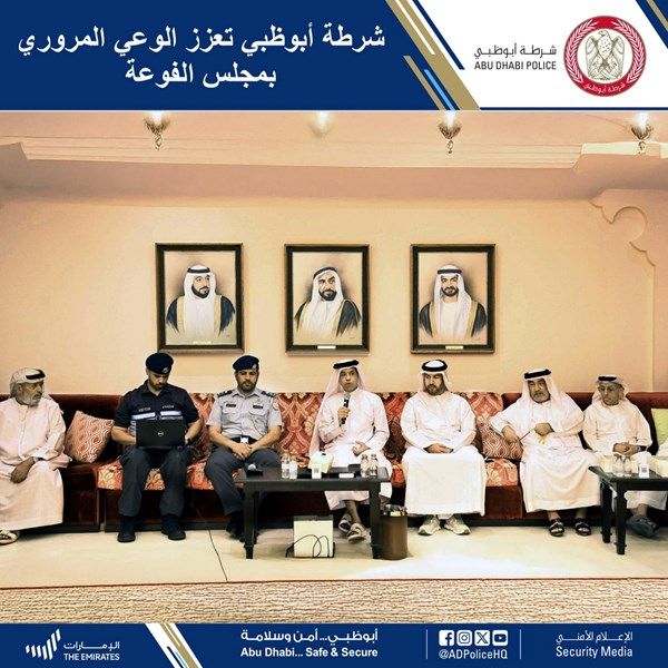 شرطة أبوظبي تعزز الوعي المروري بمجلس الفوعة