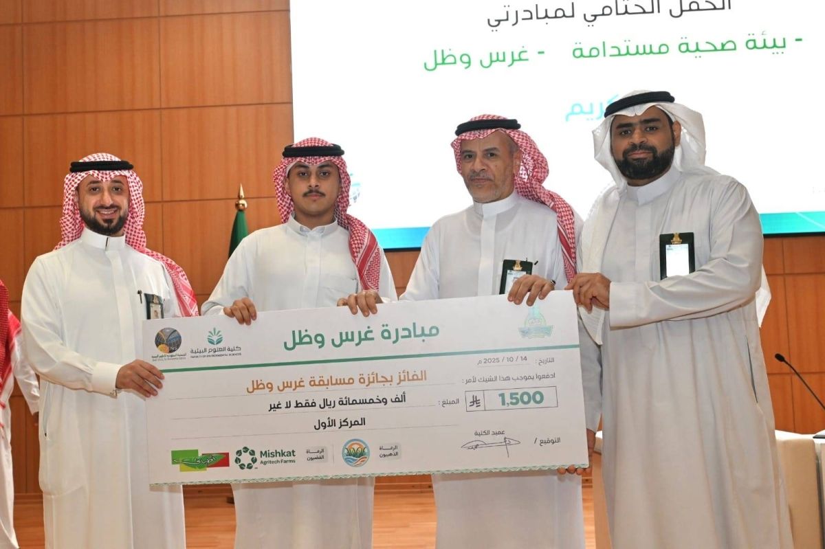الجامعة تقيم الحفل الختامي لمبادرتي "بيئة صحية مستدامة" "و غرس وظل"