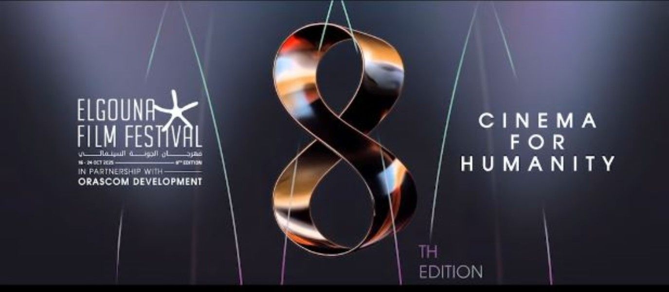 الليلة.. افتتاح مهرجان الجونة السينمائي وتكريم منة شلبي