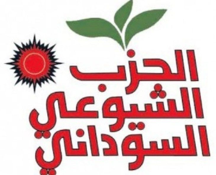 الحزب الشيوعي يطالب بالعدالة ووقف الحرب
