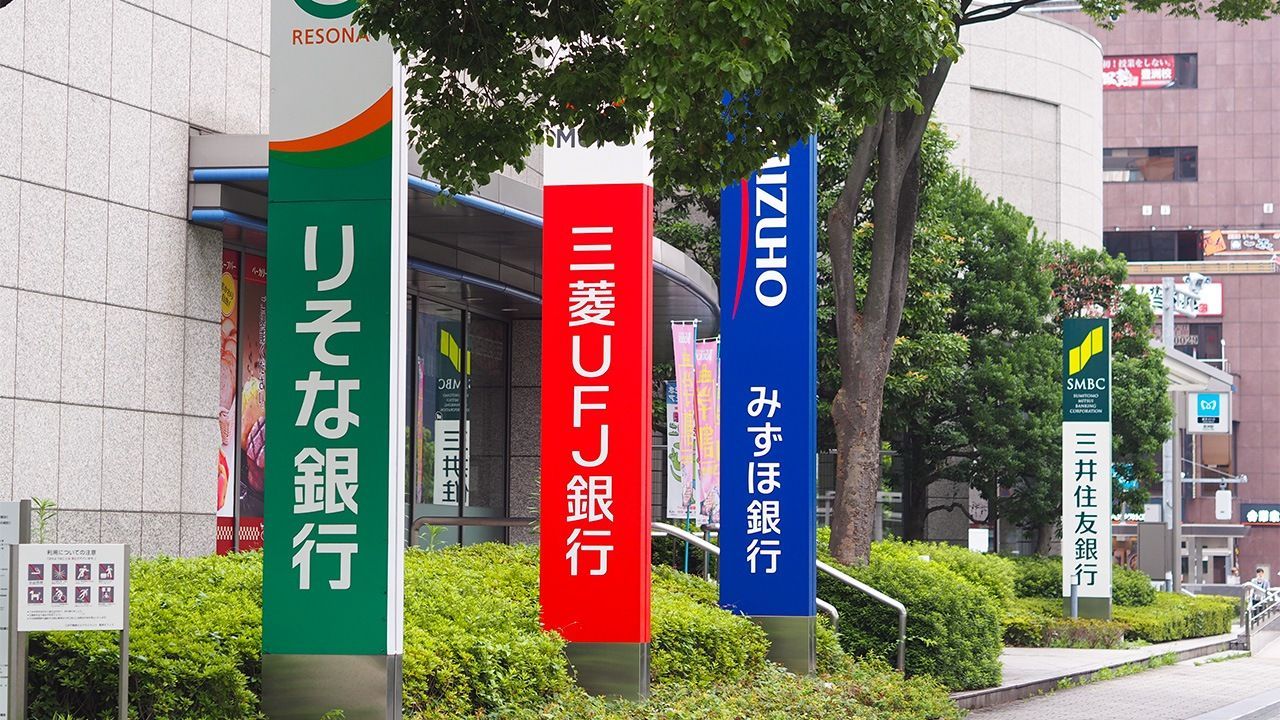 البنوك اليابانية الكبرى تتعاون لإصدار عملات رقمية مستقرة مرتبطة بالين والدولار