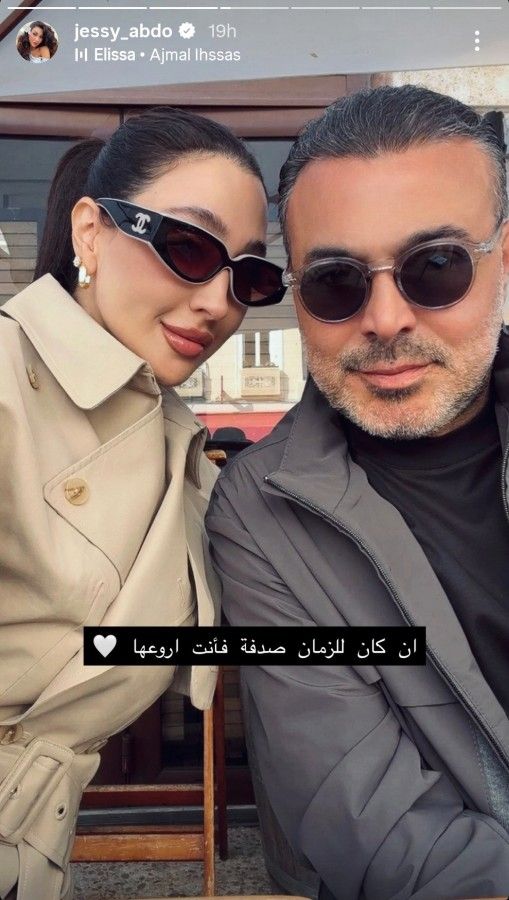 جيسي عبده وزوجها مفيد الرفاعي بصورة رومانسية من مدينة كان الفرنسية