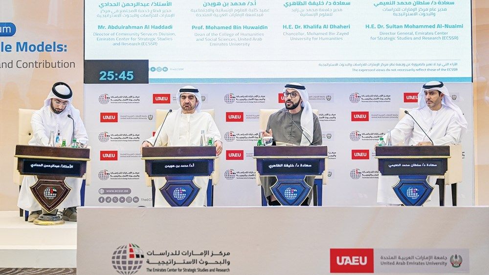 مسؤولون: وضع سياسات تحدد القدوات المجتمعية وربطها بمؤشرات الولاء الوطني
