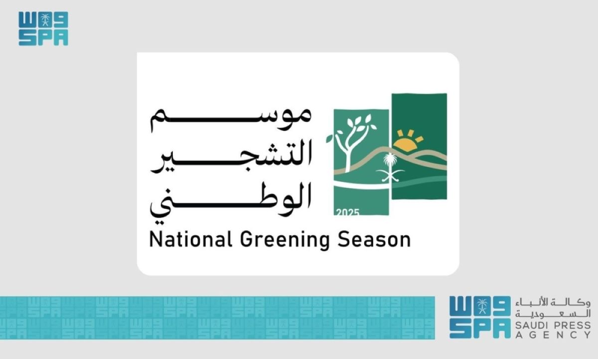 البرنامج الوطني للتشجير 
يعلن موعد انطلاق موسم التشجير 2025