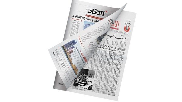 «الاتحاد».. 56 عاماً من المسؤولية والطموح