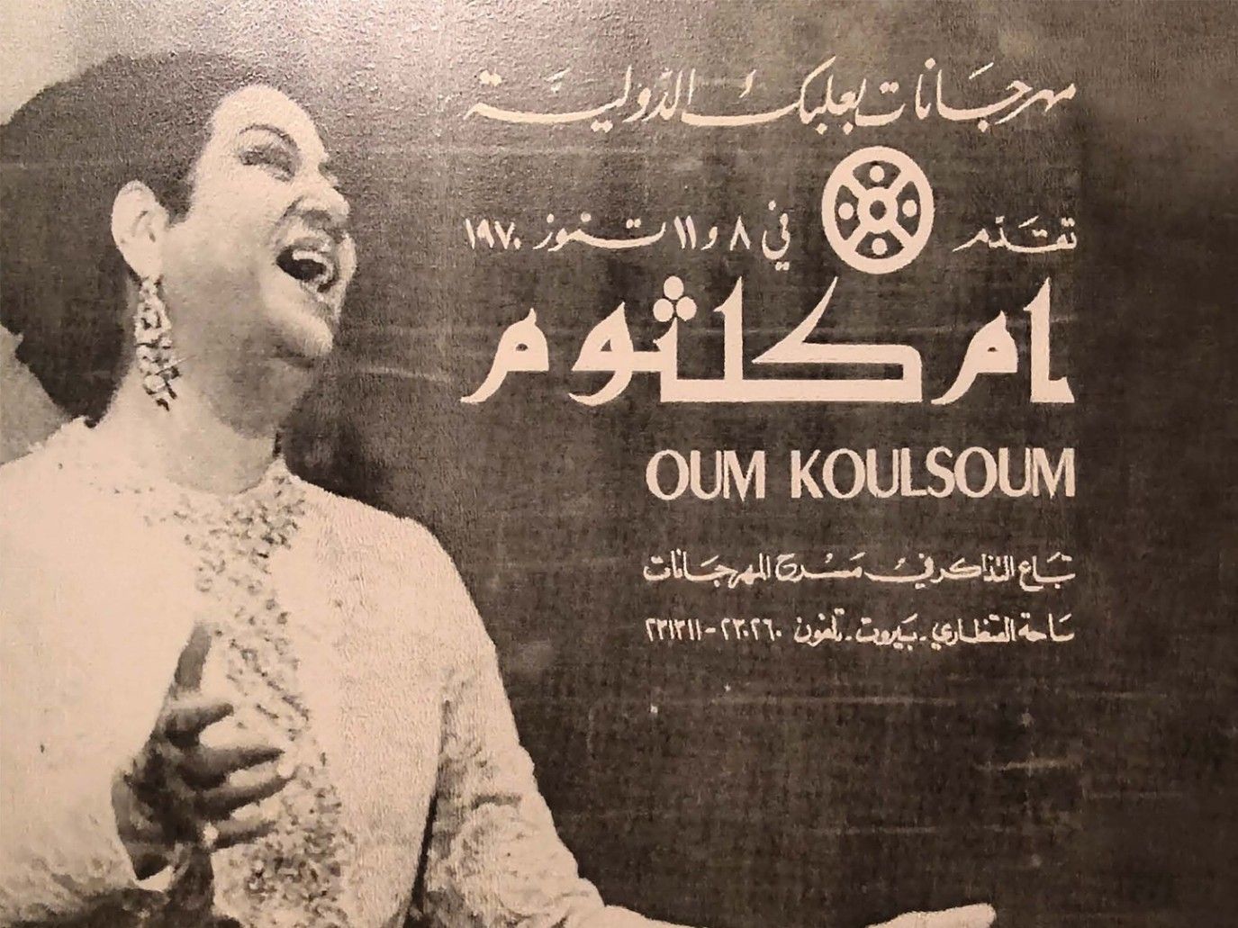 كوكب الشرق أم كلثوم.. رحلة في معرض الذكريات