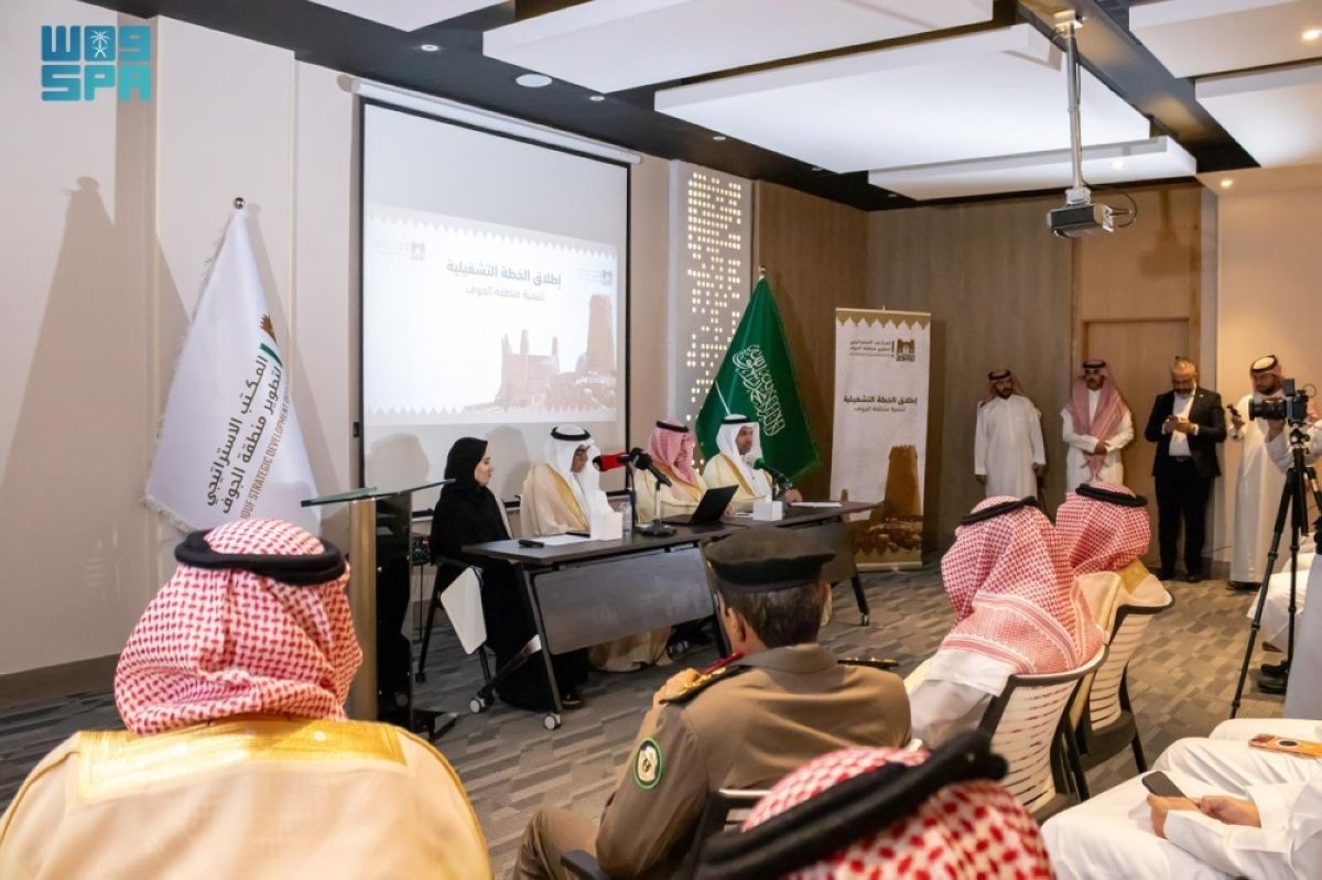 المكتب الاستراتيجي لتطوير الجوف يدشن الخطة التشغيلية لتنمية المنطقة