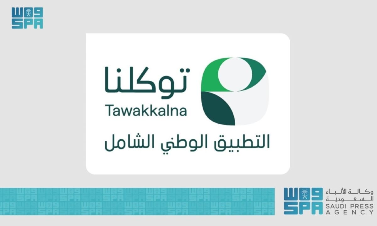 «توكلنا» يطلق 
«درع الخدمة المتميزة»