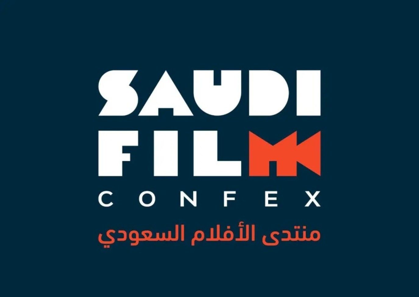 برعاية وزير الثقافة.. انطلاق منتدى الأفلام السعودي الثالث غدًا