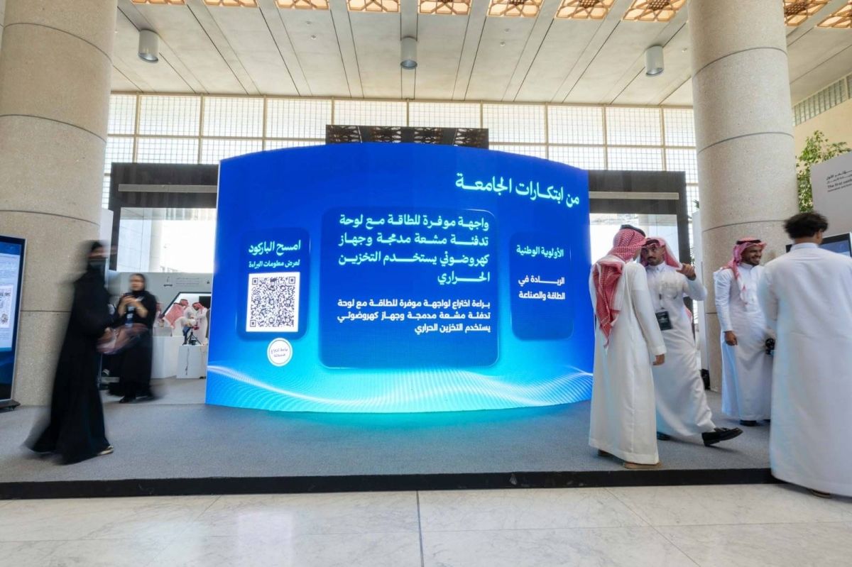 جامعة الملك عبدالعزيز تطلق المؤتمر الأول للابتكار وريادة الأعمال في الجامعات السعودية بمشاركة 22 جامعة سعودية