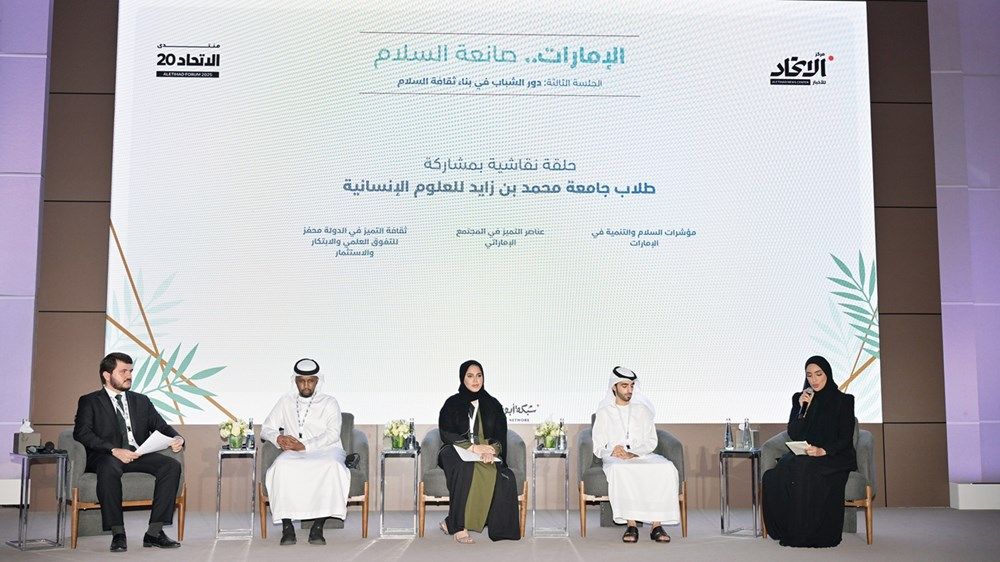 منتدى «الاتحاد» العشرون يقرأ محددات النموذج الإماراتي في صناعة السلام