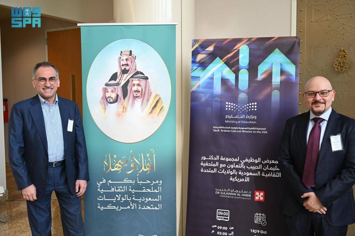 الملحق الثقافي السعودي 
في أمريكا وكندا يدشن المعرض الوظيفي الطبي