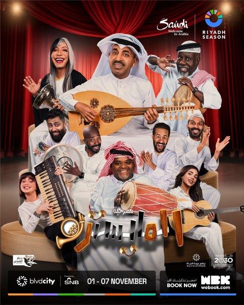 مسرحية “المايسترو” تنطلق مطلع نوفمبر المقبل بمشاركة طارق العلي ونخبة من أبرز نجوم المسرح