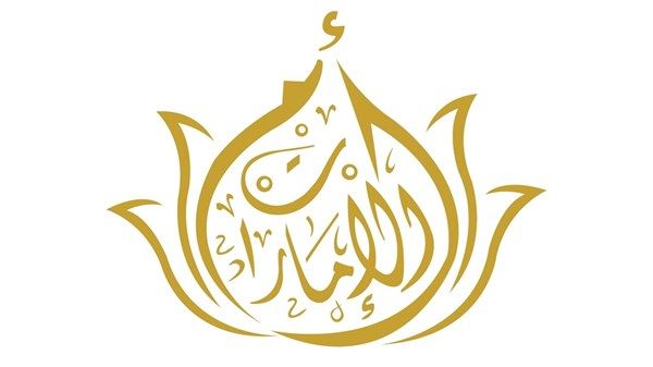 تحت رعاية الشيخة فاطمة.. ملتقى أبوظبي الأسري الخامس يعقد فعالياته في الإمارة