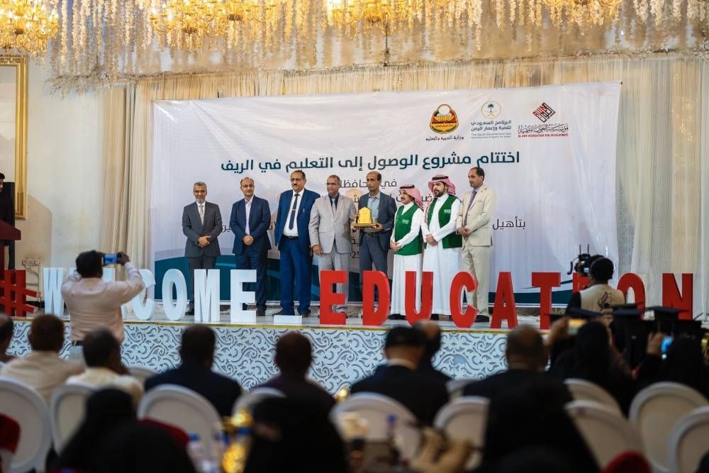 البرنامج السعودي لتنمية وإعمار اليمن يؤهل 150 فتاة للحصول على شهادات تعليمية