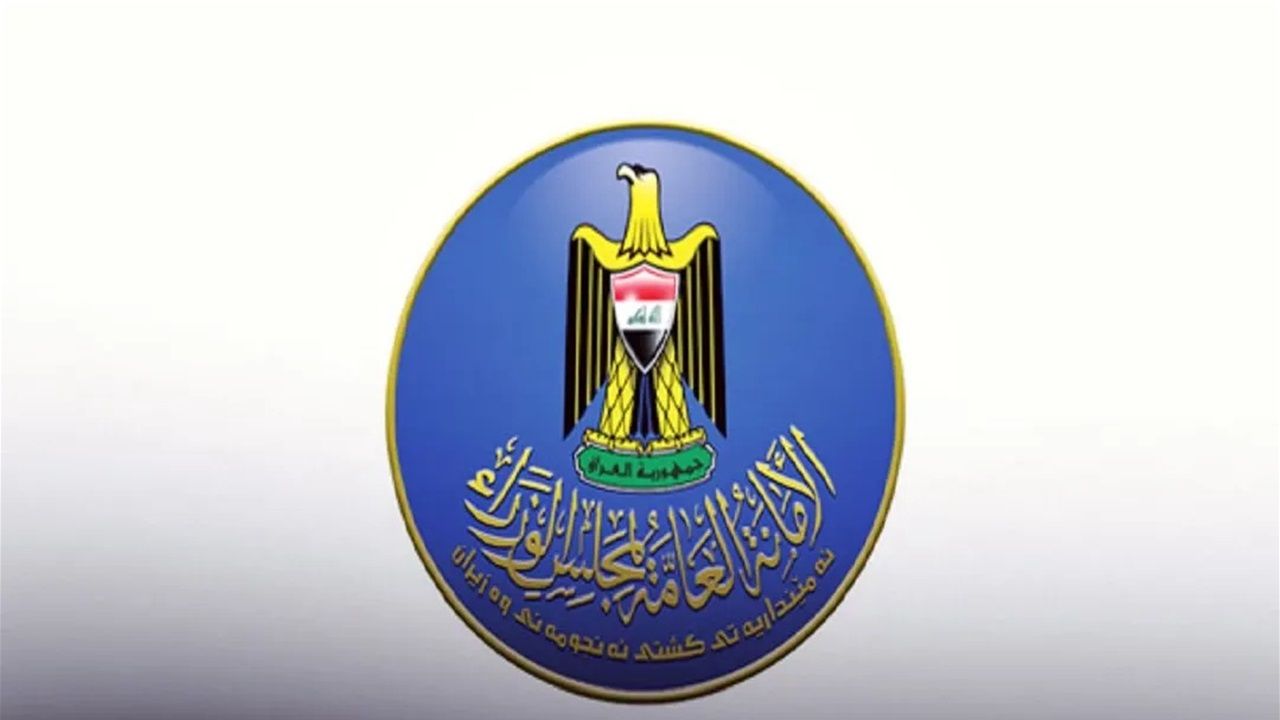 أمانة مجلس الوزراء تنفي عدم ترويج أي معاملات في دوائر الدولة إلا بعد تسديد أجور الكهرباء والماء