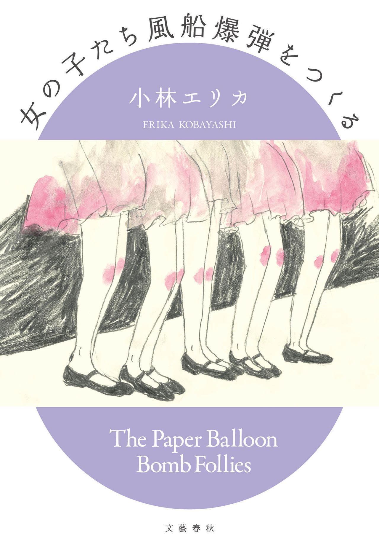 اليابان | حين حملت الرياح الهزيمة: القصة الخفية لقنابل البالونات اليابانية في الحرب العالمية الثانية
