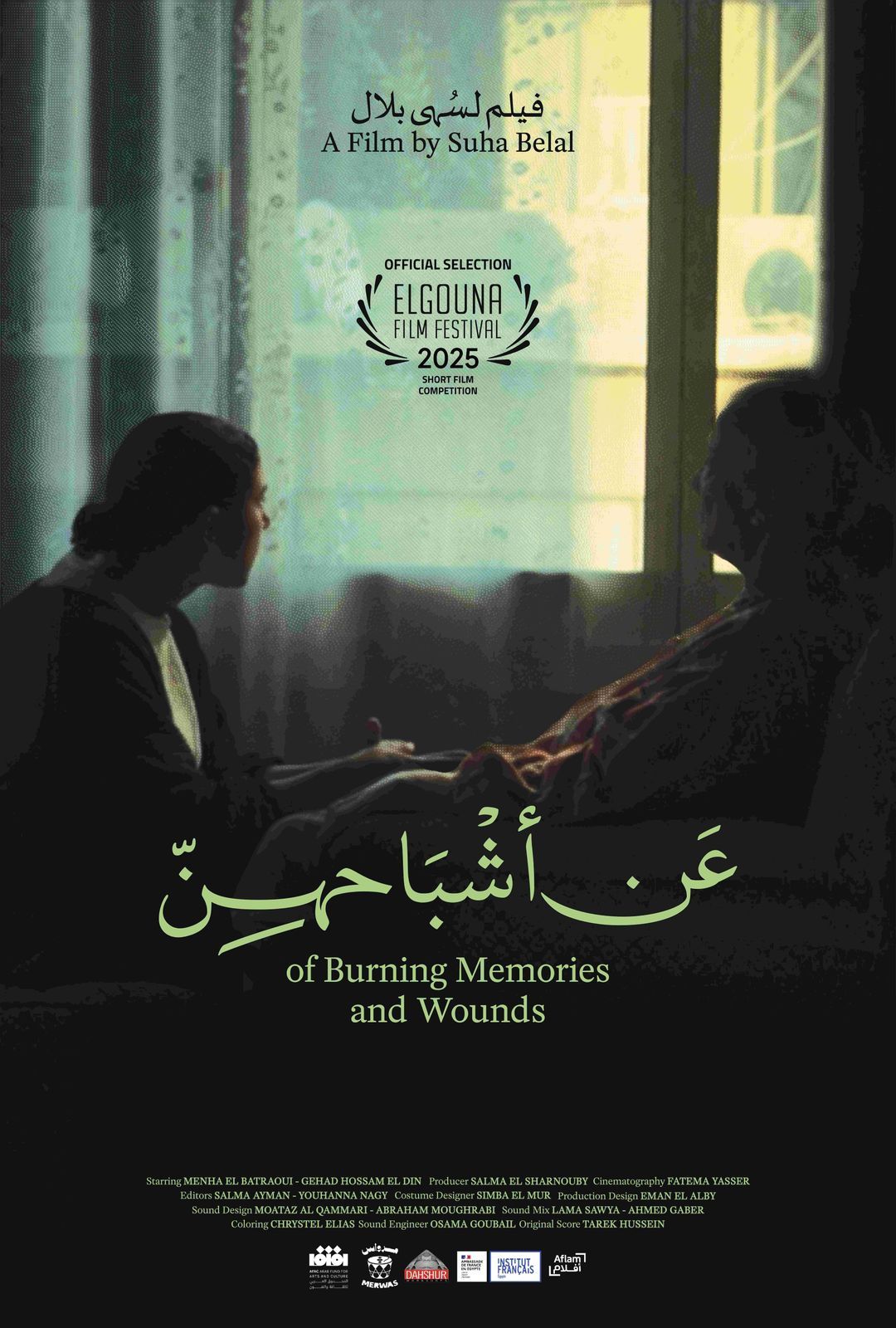 مهرجان البحر الأحمر السينمائي يكشف عن برامج رؤى البحر الأحمر والمسلسلات والسينما العائلية ضمن دورته الخامسة 2025